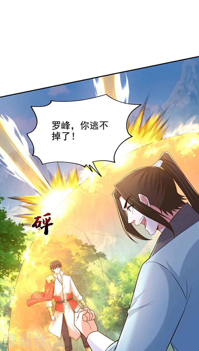 古武高手在都市漫画,第429话 这便是报应34图