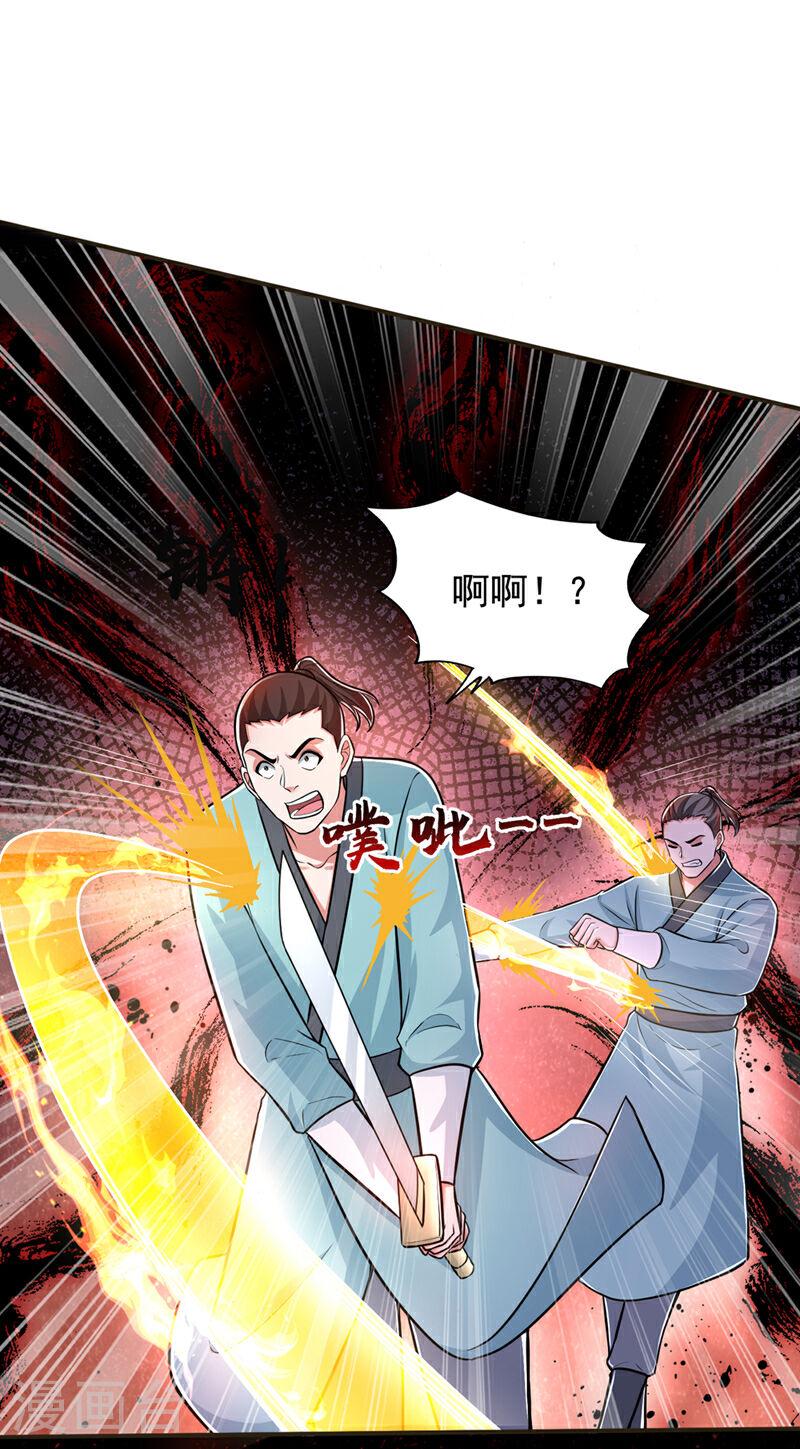 古武高手在都市漫画,第429话 这便是报应9图