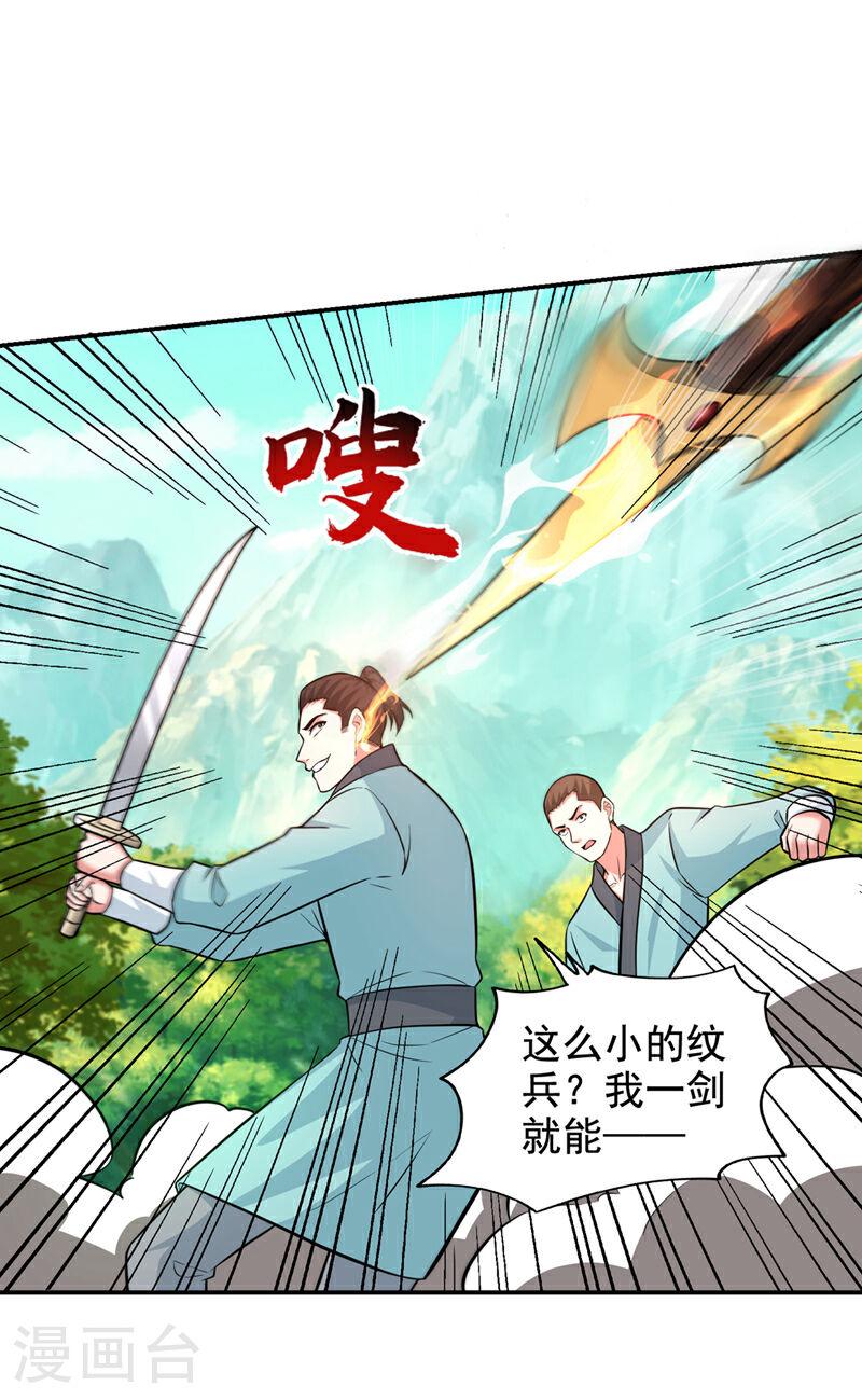 古武高手在都市漫画,第429话 这便是报应8图