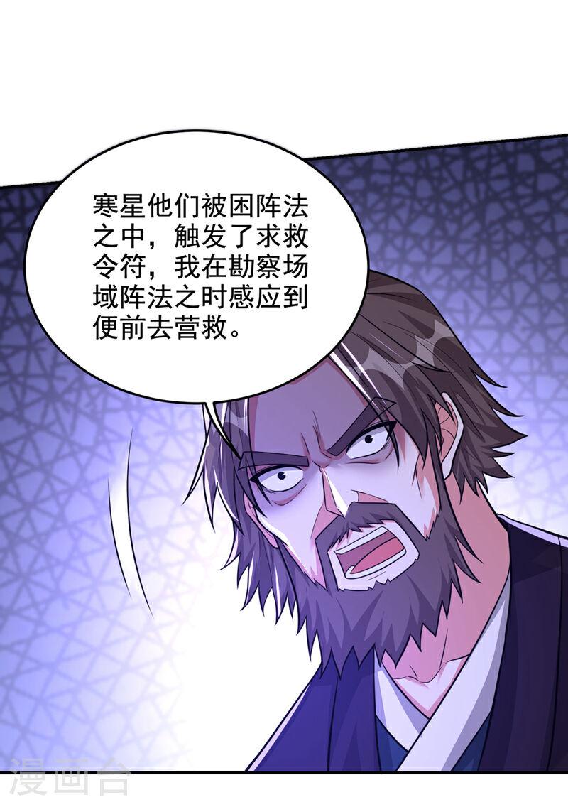 古武高手在都市漫画,第432话 不愧是传说中的圣药3图