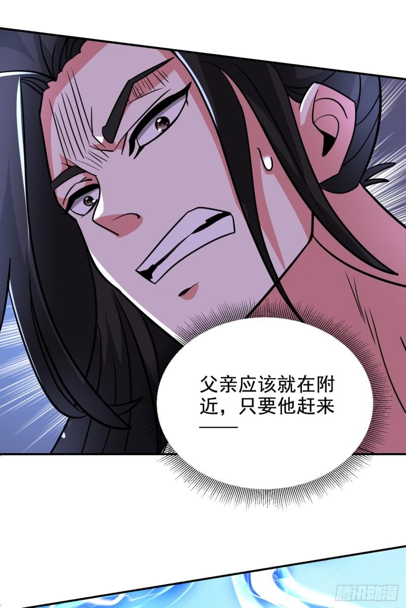 古武高手在都市漫画,第434话 狗贼，你跑不掉的！16图