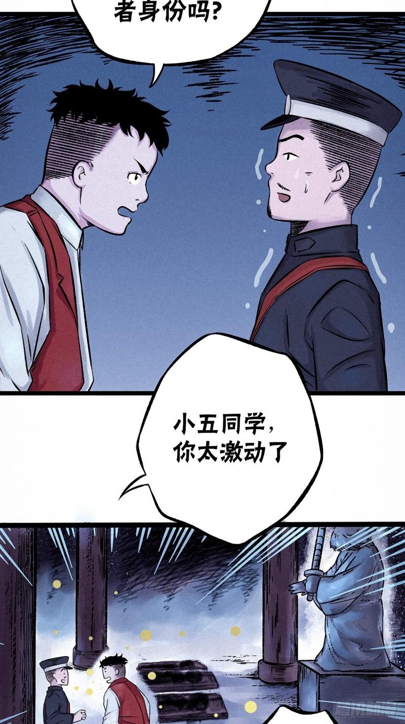 神探包星星第一季漫画,义庄探尸（下）7图