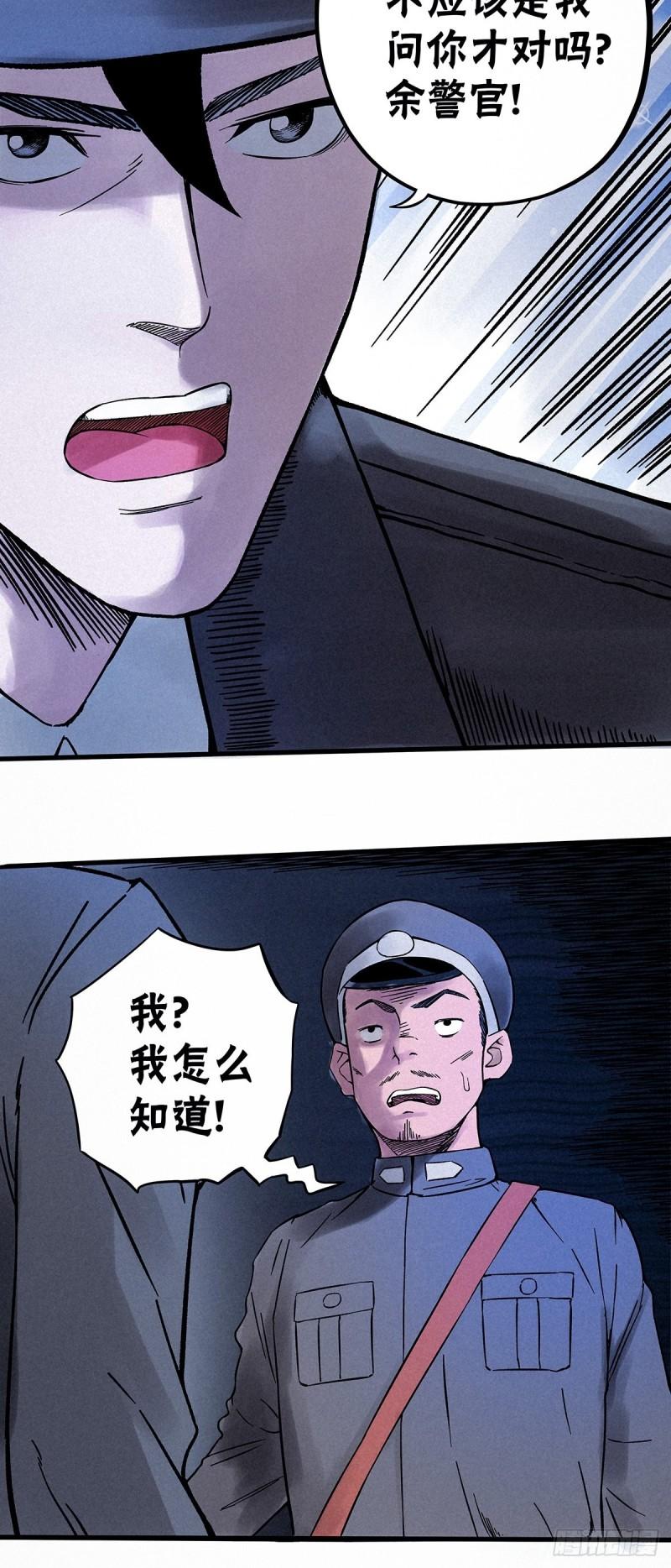 神探包星星第一季漫画,义庄探尸（下）4图