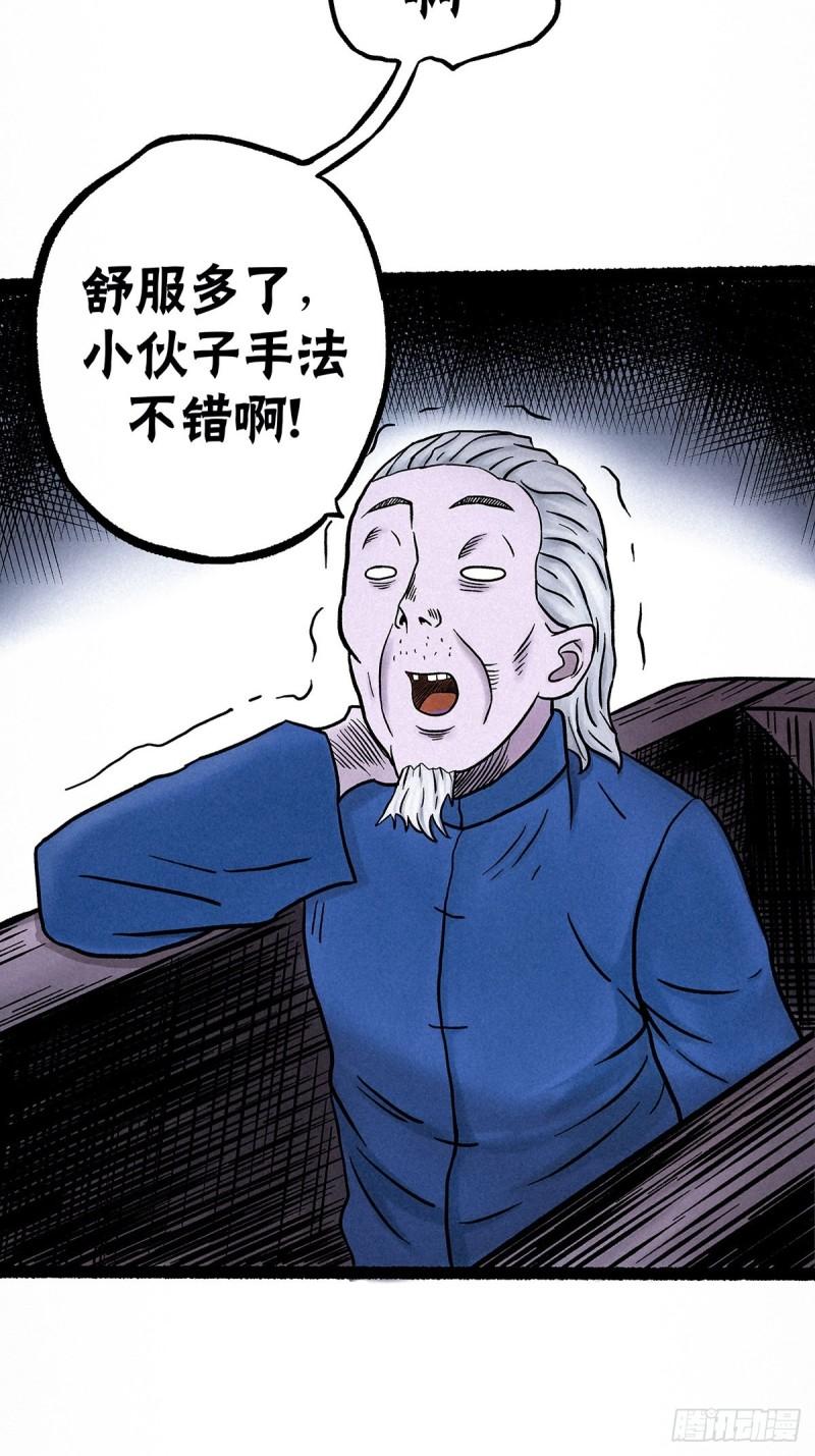 神探包星星第一季漫画,义庄探尸（下）23图