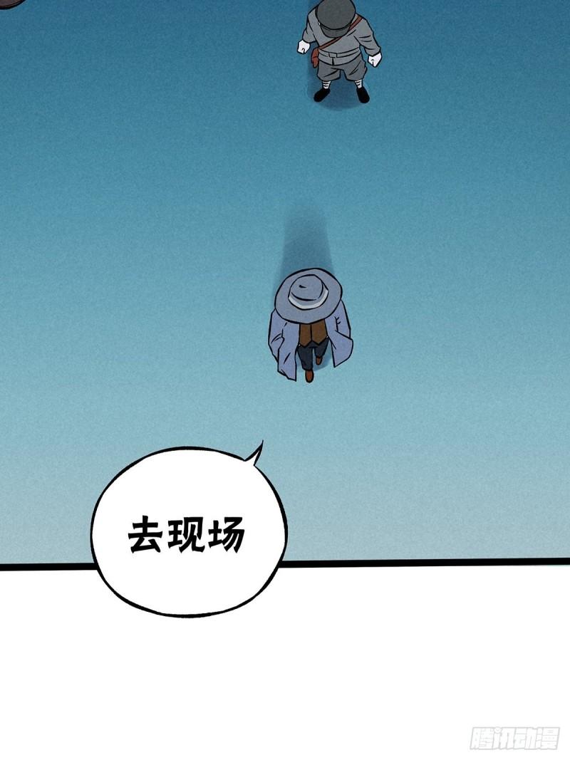 神探包星星第一季漫画,义庄探尸（下）37图