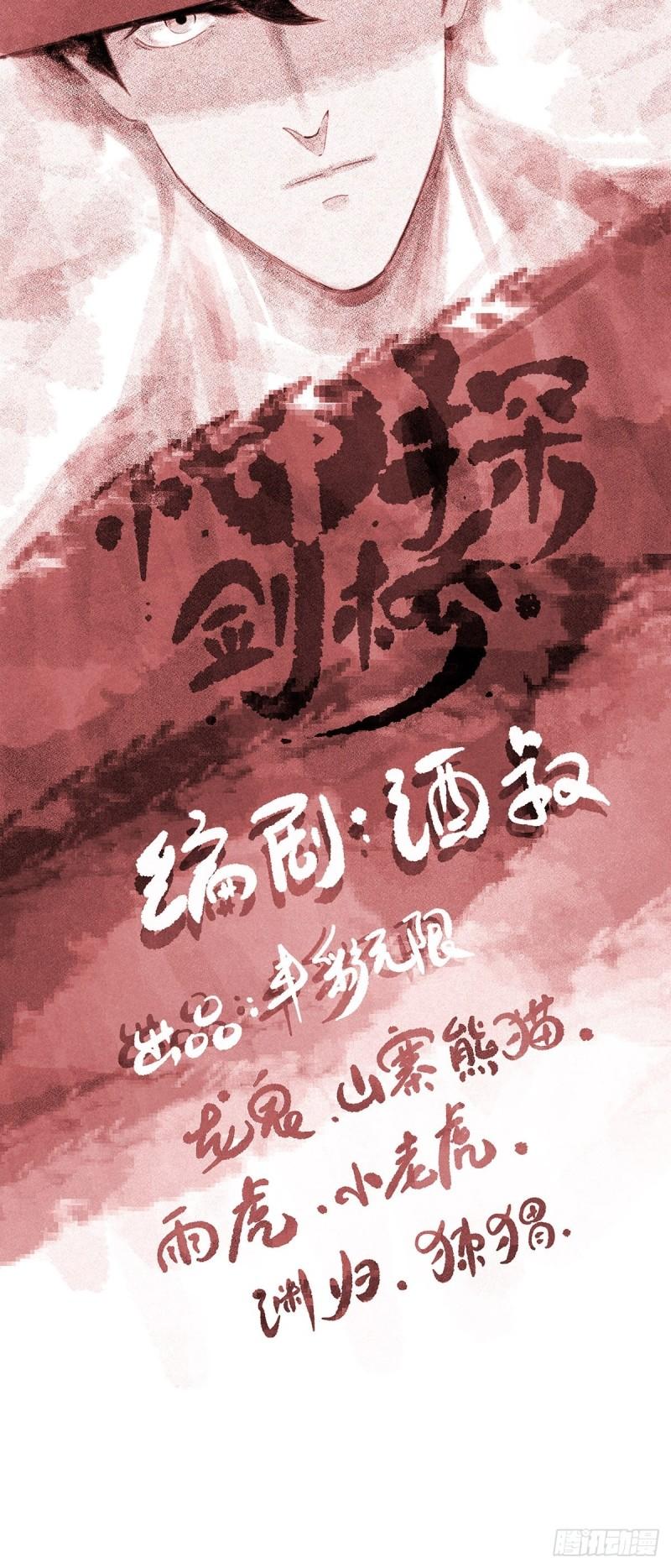 神探包星星第一季漫画,义庄探尸（下）42图