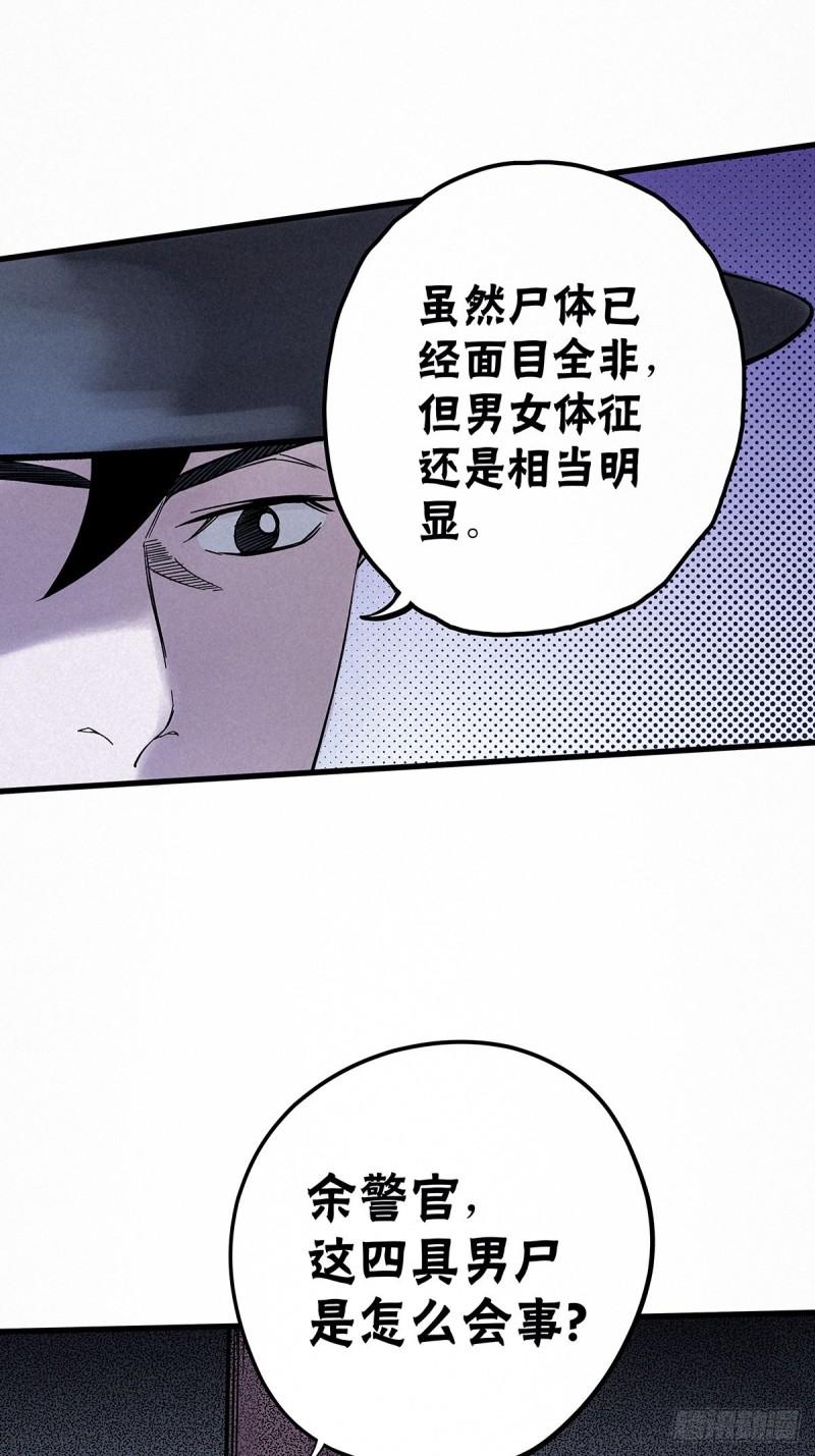 神探包星星第一季漫画,义庄探尸（下）1图