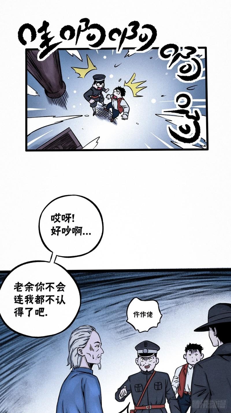 神探包星星第一季漫画,义庄探尸（下）25图