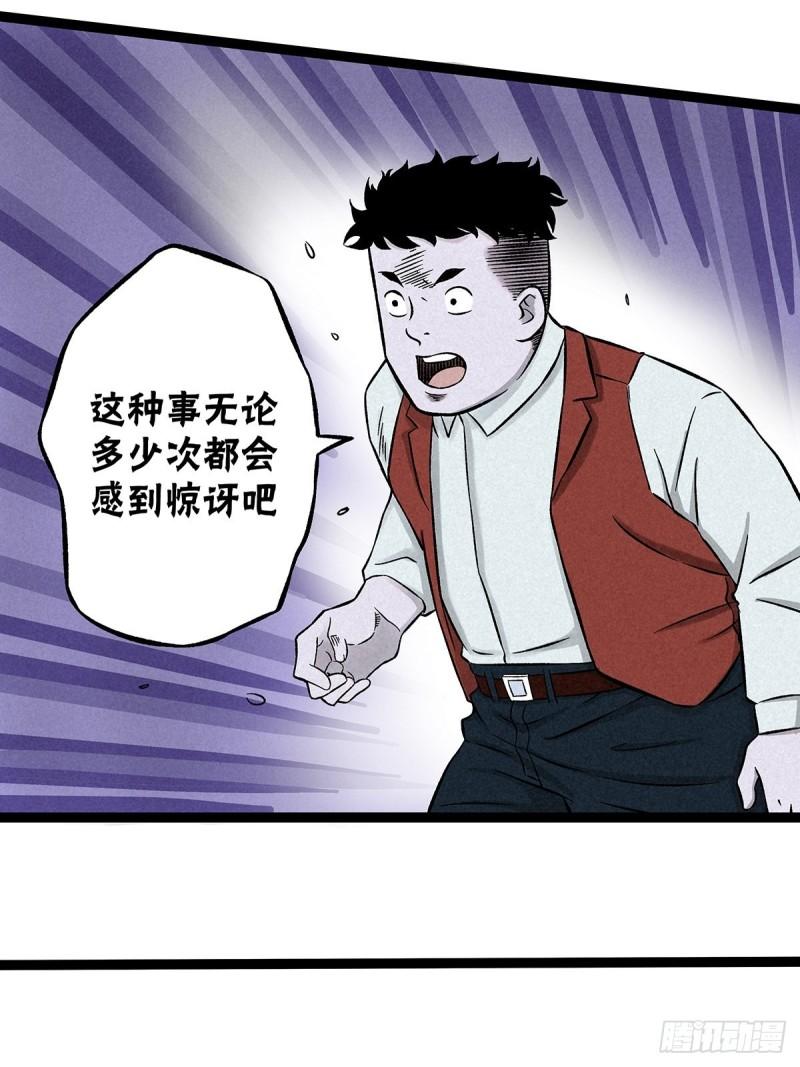 神探包星星第一季漫画,义庄探尸（下）33图