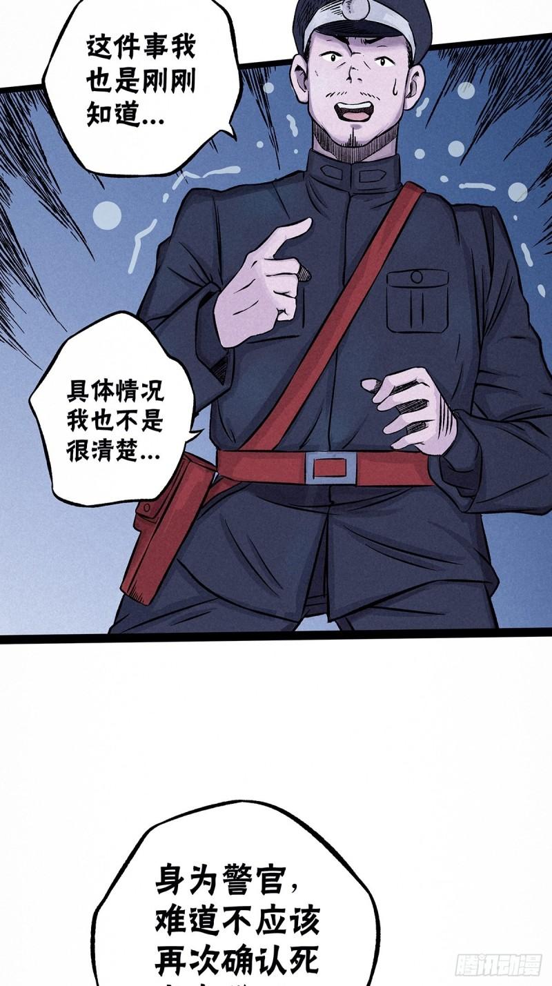 神探包星星第一季漫画,义庄探尸（下）6图