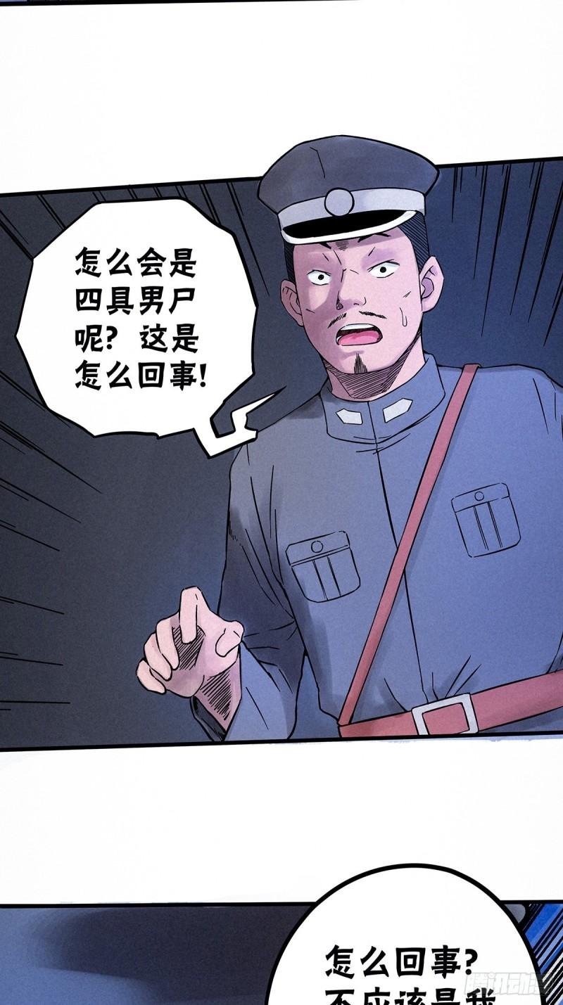 神探包星星第一季漫画,义庄探尸（下）3图