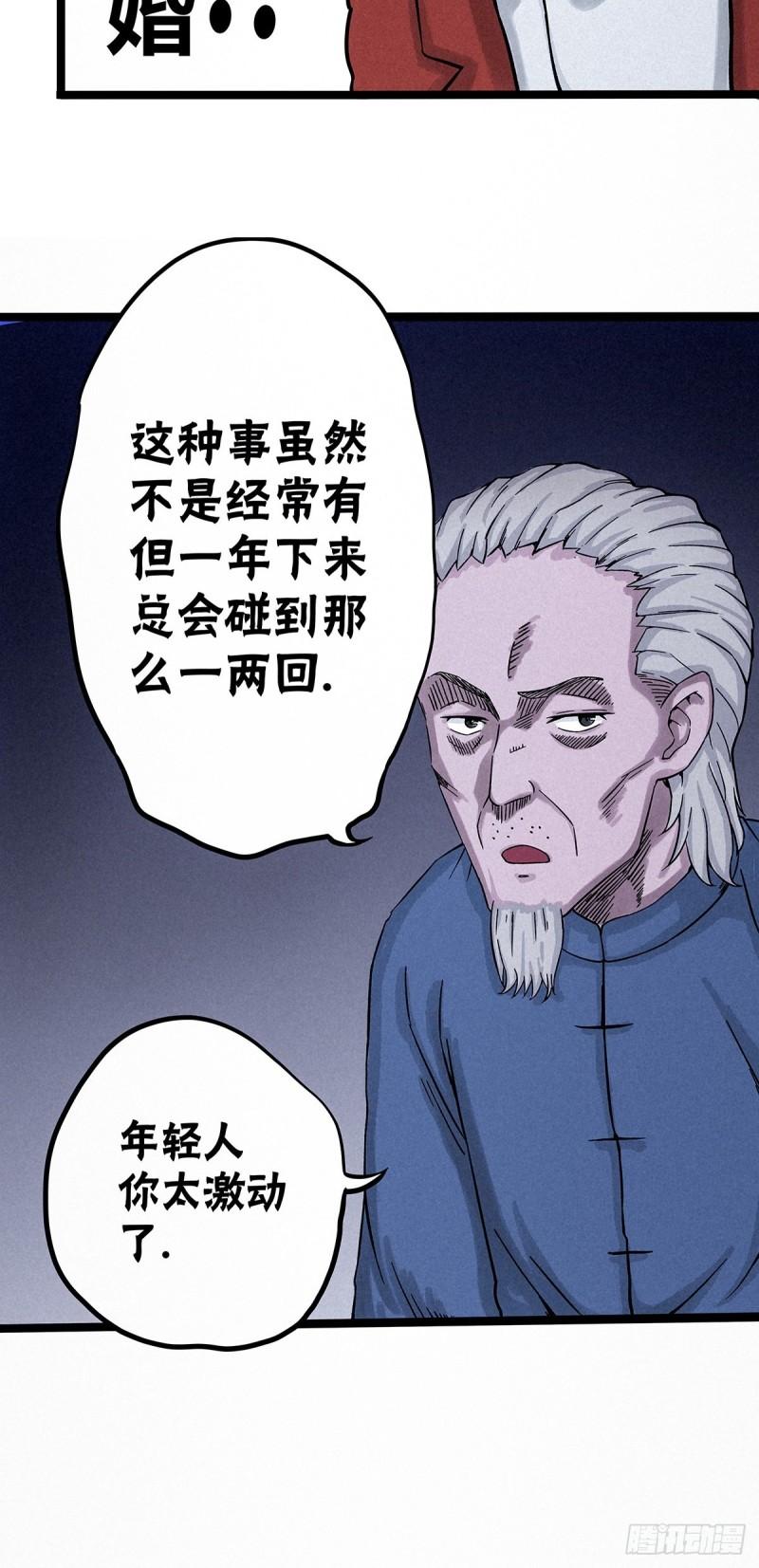 神探包星星第一季漫画,义庄探尸（下）32图