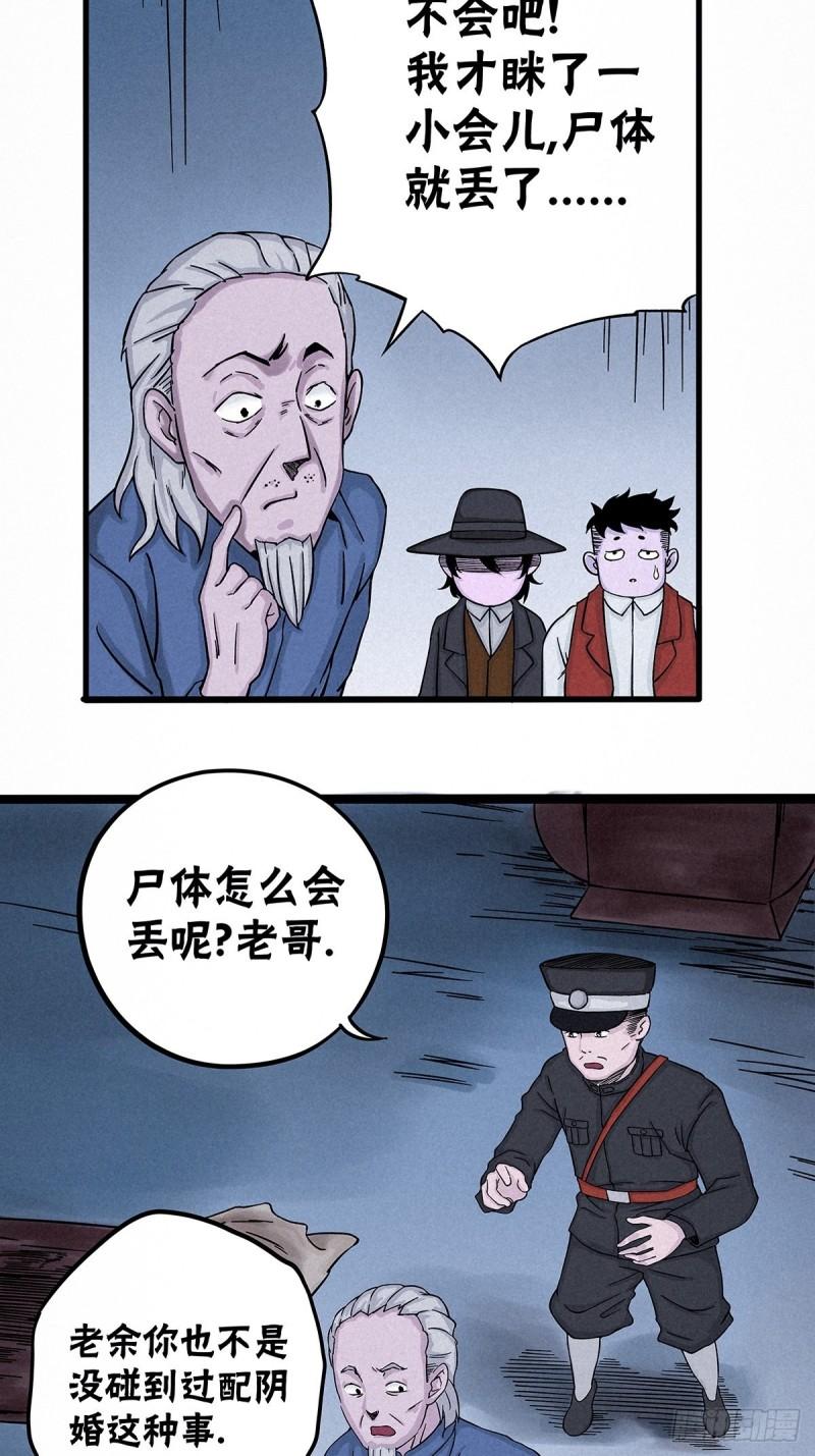 神探包星星第一季漫画,义庄探尸（下）30图