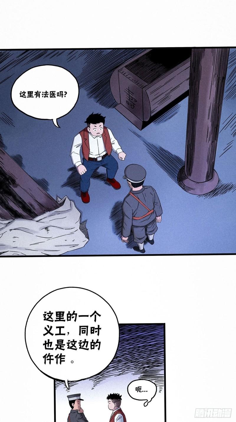 神探包星星第一季漫画,义庄探尸（下）9图