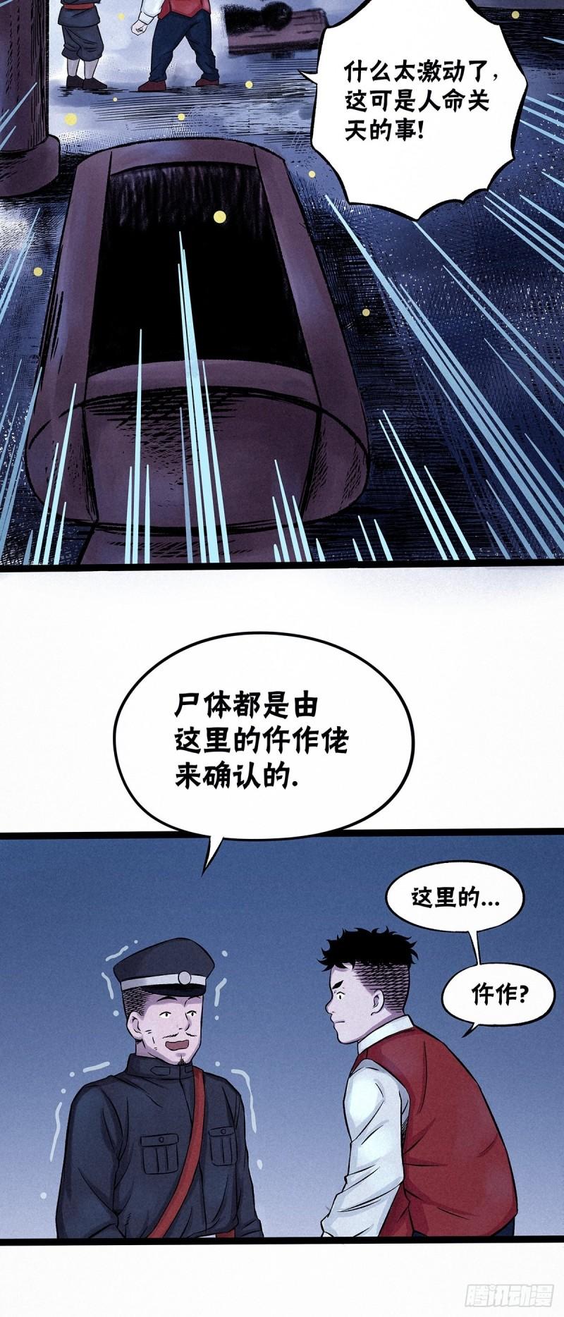 神探包星星第一季漫画,义庄探尸（下）8图