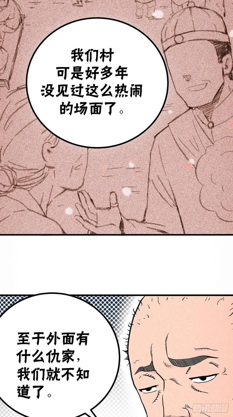 神探钟剑桥漫画,赶往现场（下）19图