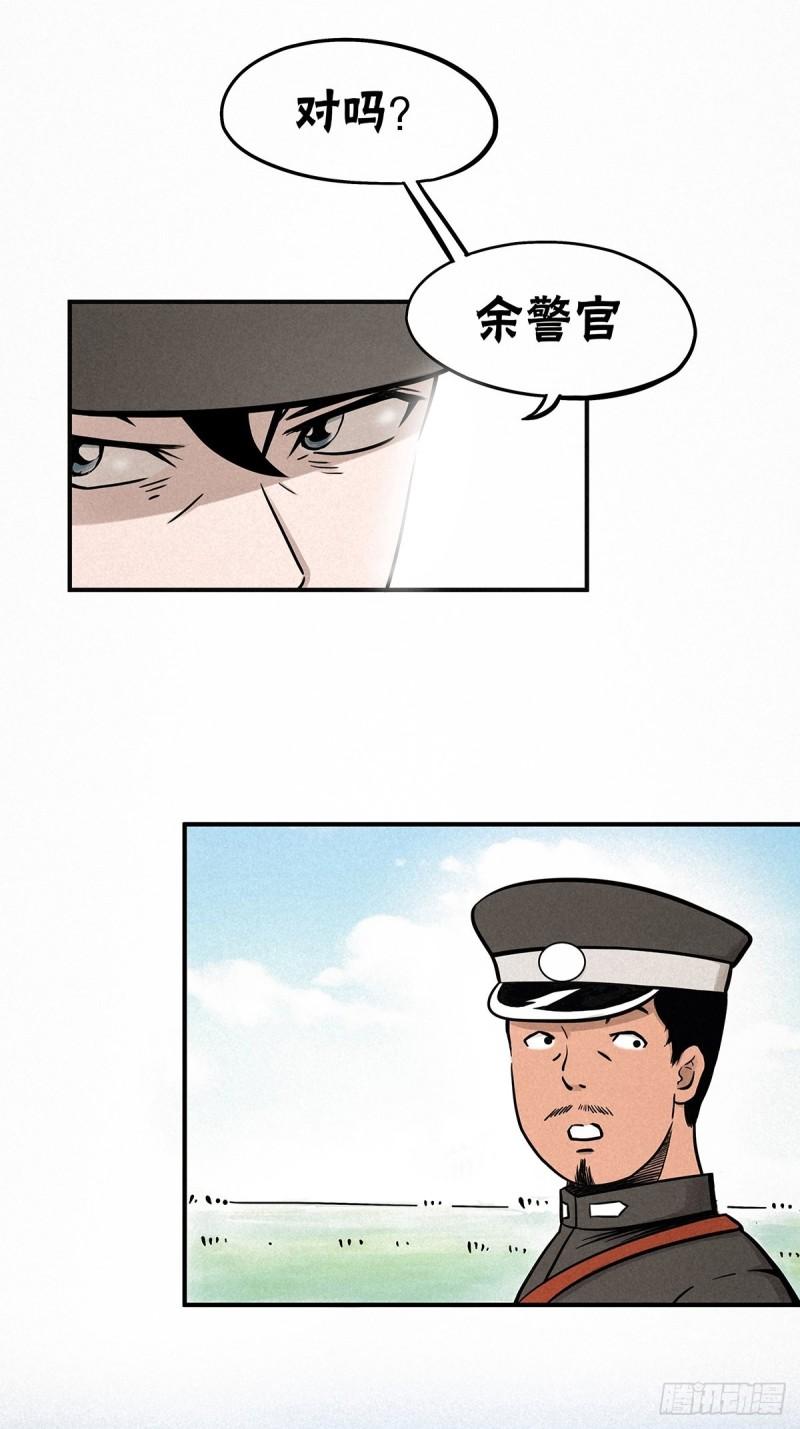 神探钟剑桥漫画,赶往现场（下）5图