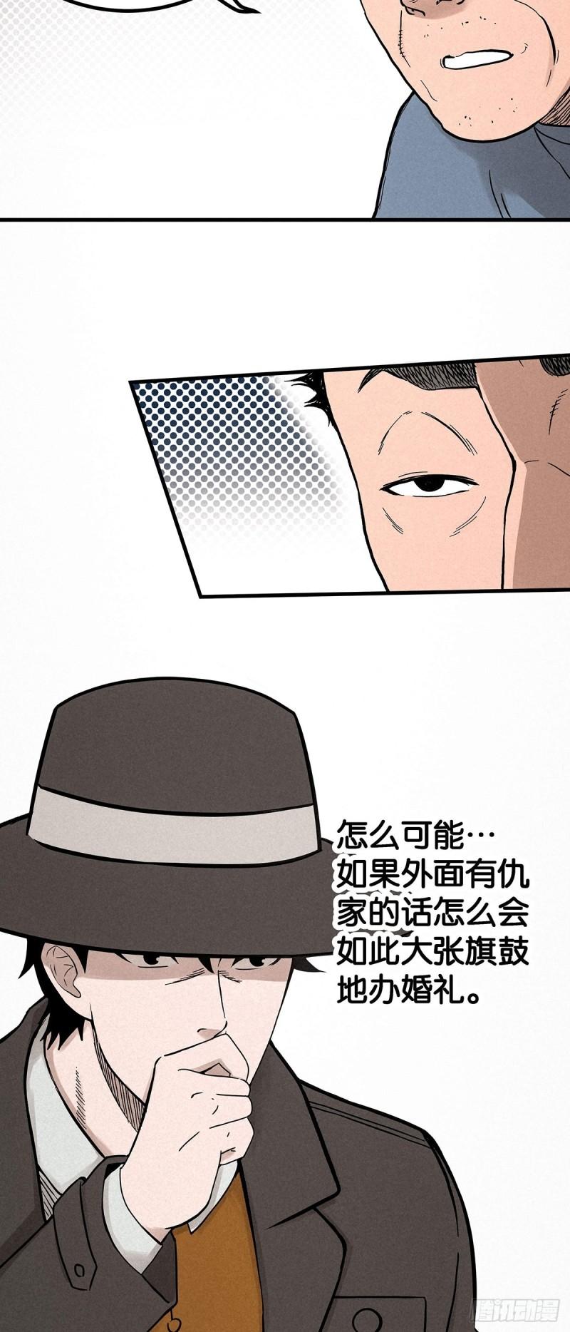 神探钟剑桥漫画,赶往现场（下）20图