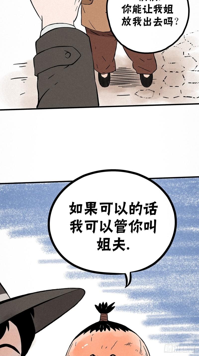 神探包星星第一季漫画,调查走访30图