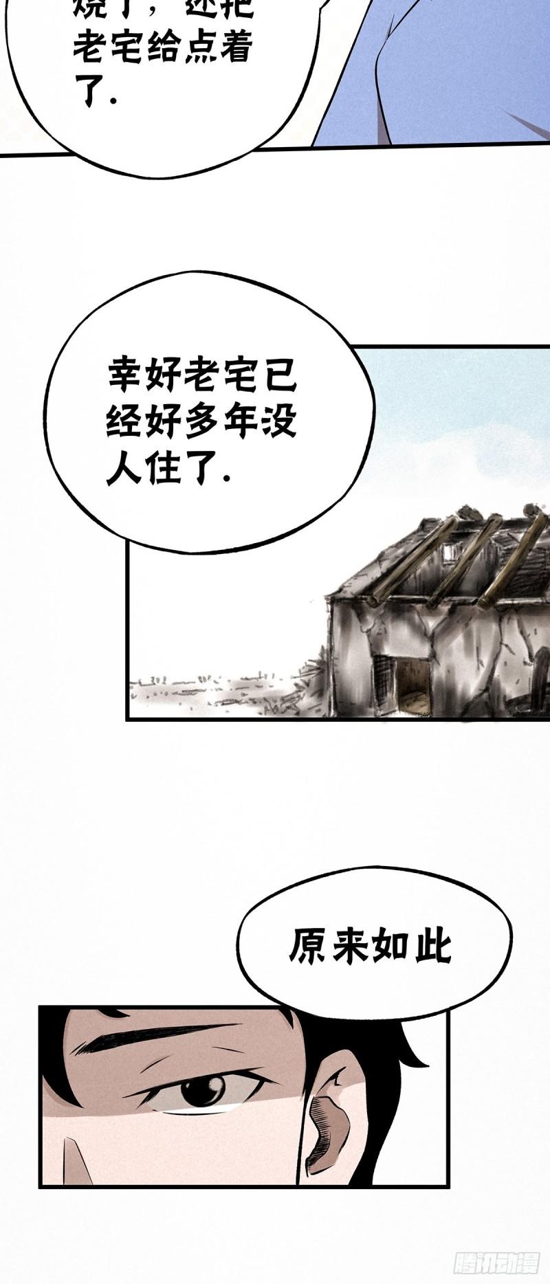 神探包星星第一季漫画,调查走访24图