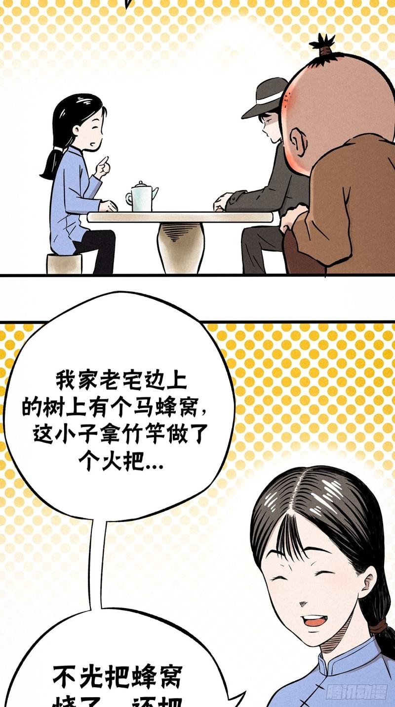 神探包星星第一季漫画,调查走访23图