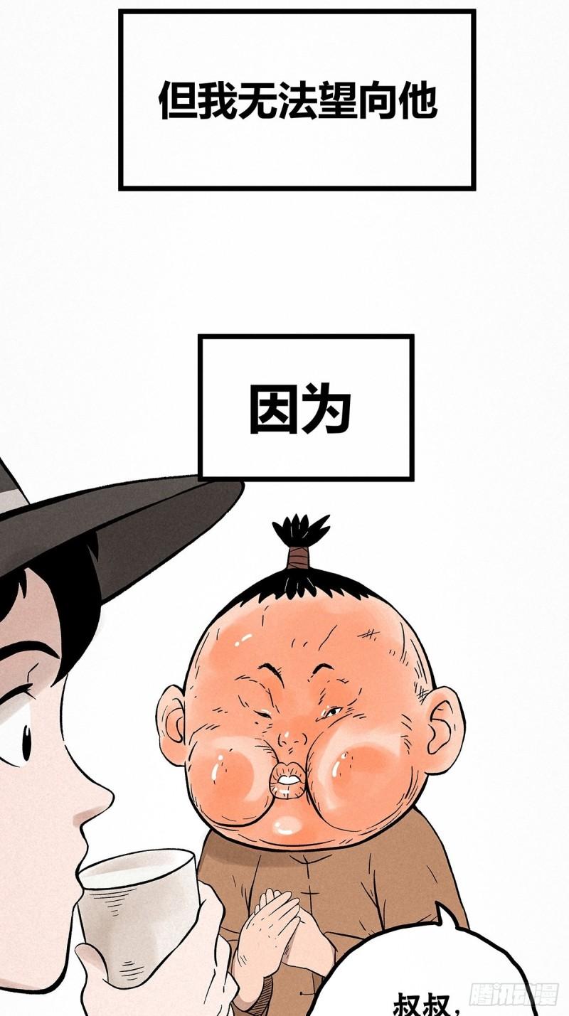 神探包星星第一季漫画,调查走访29图