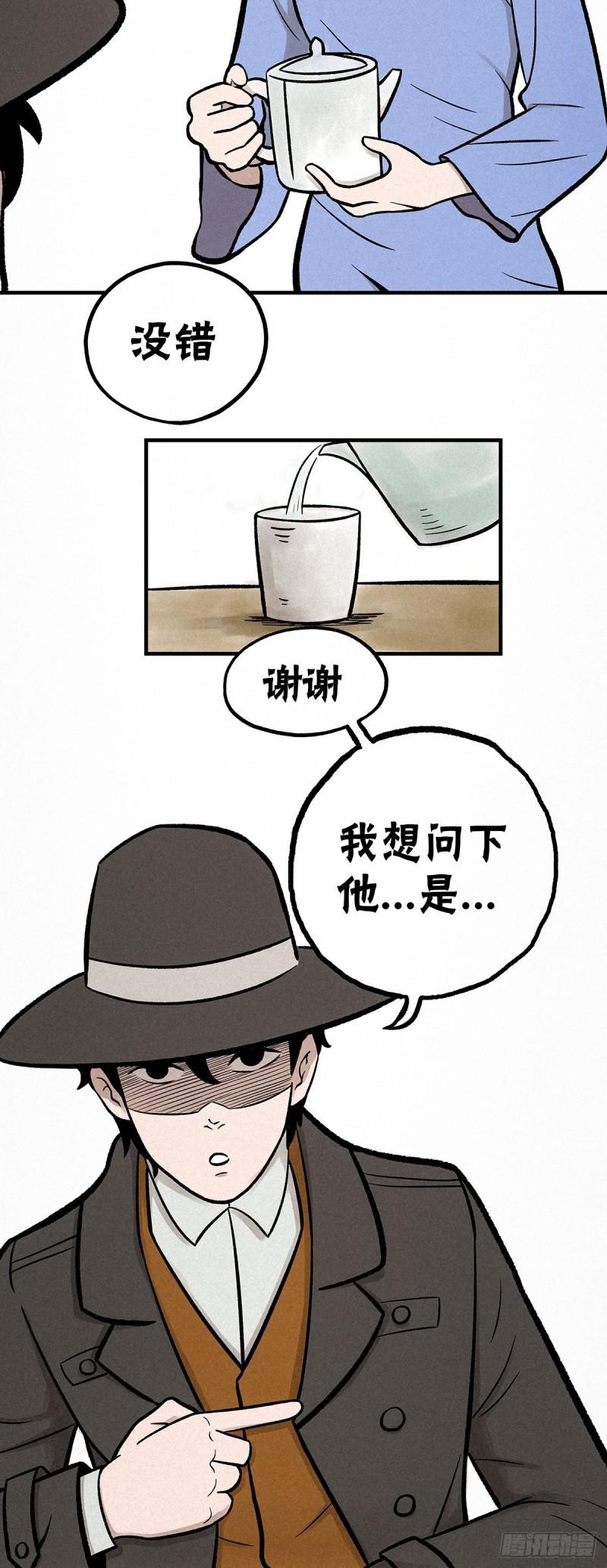 神探包星星第一季漫画,调查走访20图