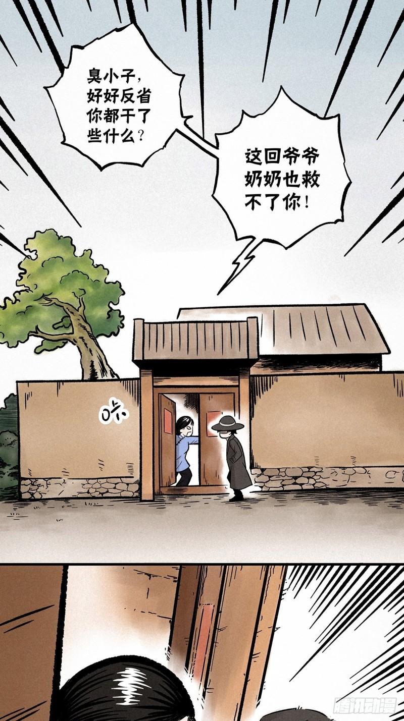 神探包星星第一季漫画,调查走访17图