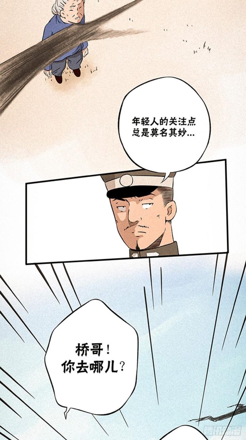 神探包星星第一季漫画,调查走访2图