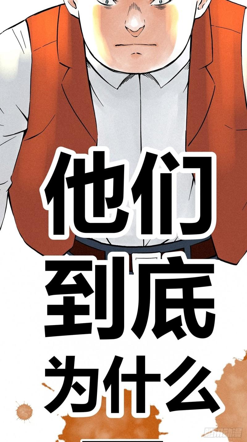 神探包星星第一季漫画,调查走访35图