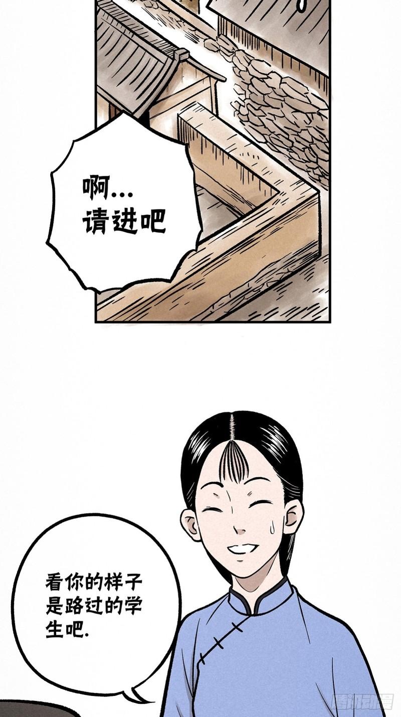 神探包星星第一季漫画,调查走访19图