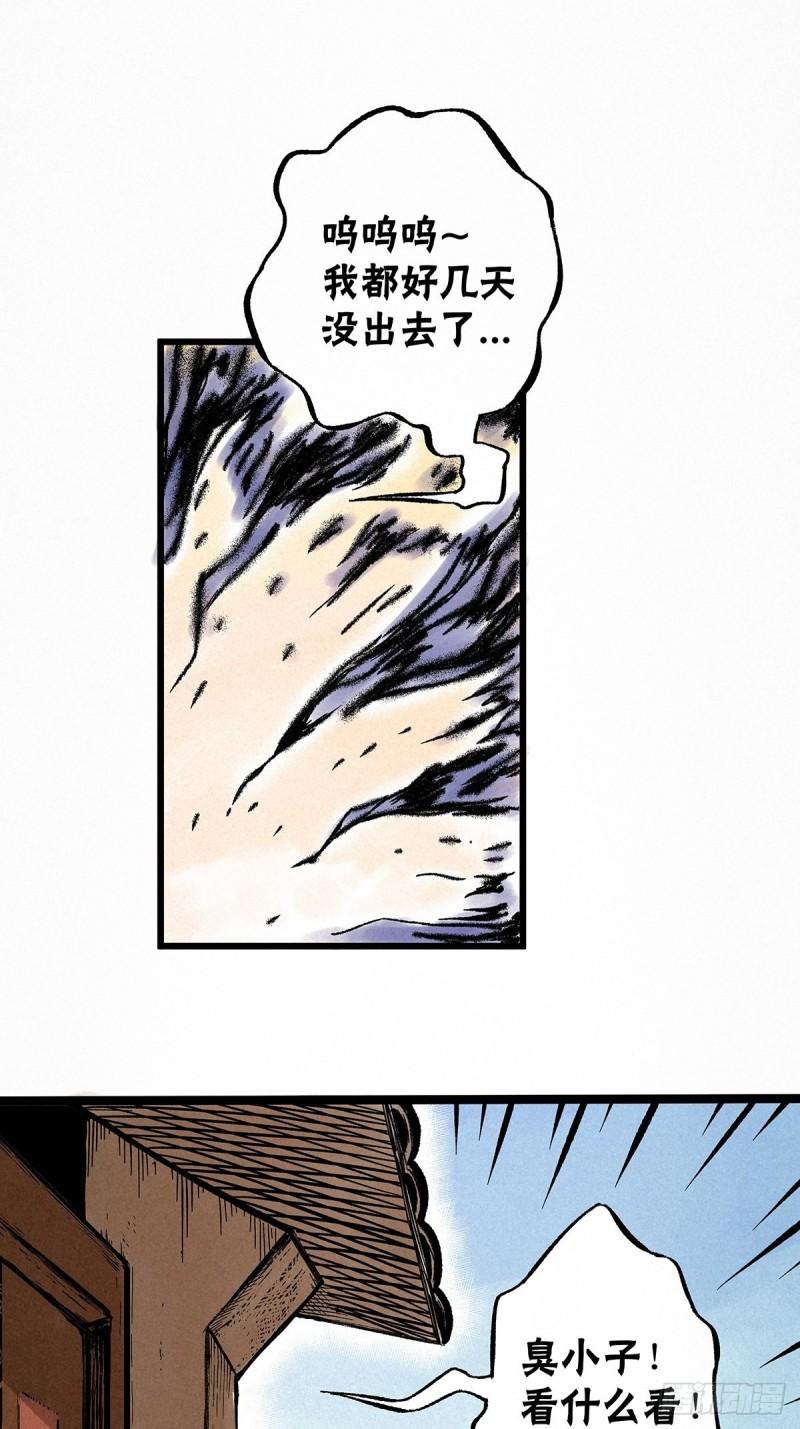 神探包星星第一季漫画,调查走访13图