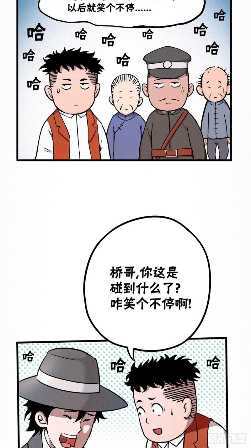 神探忠犬电影免费观看漫画,漏洞百出2图