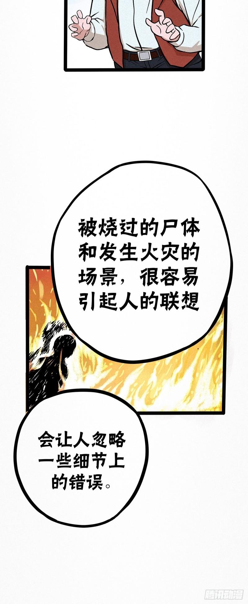 神探忠犬电影免费观看漫画,漏洞百出12图