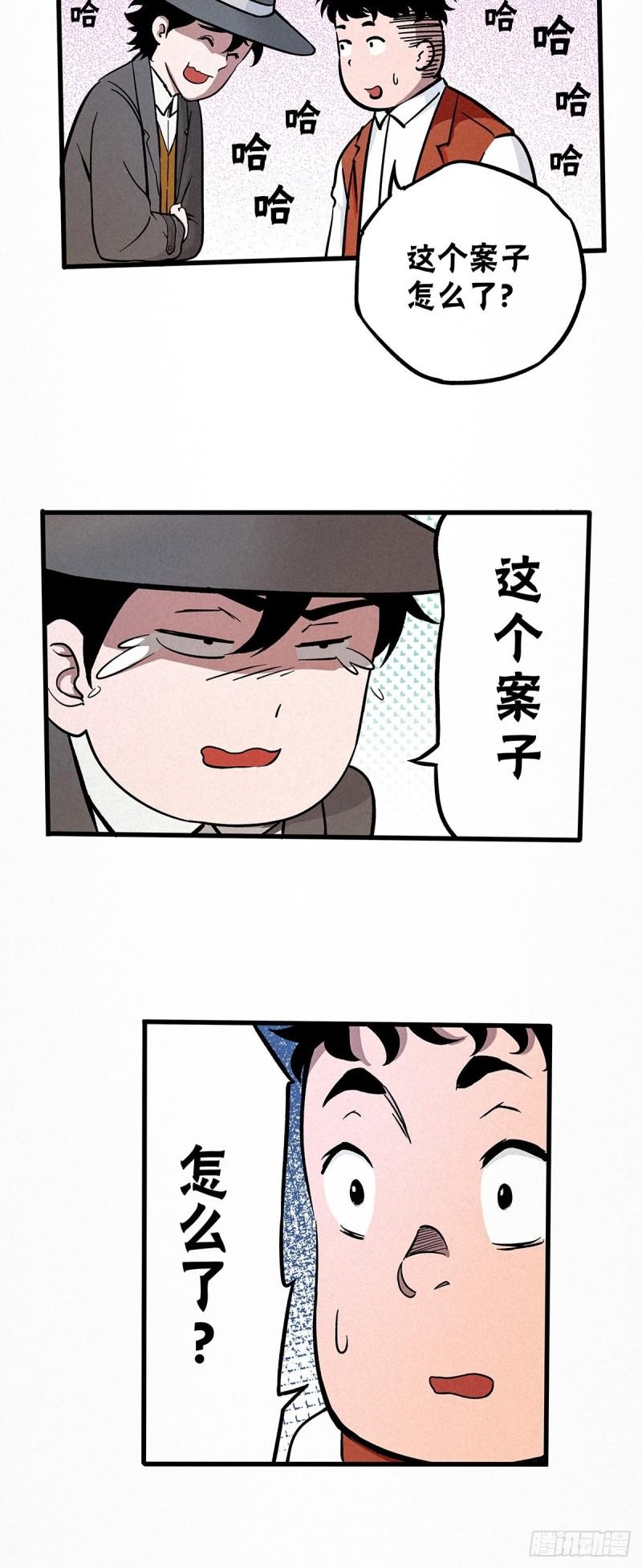 神探忠犬电影免费观看漫画,漏洞百出4图