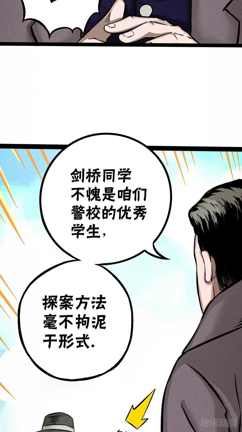 神探忠犬电影免费观看漫画,漏洞百出23图