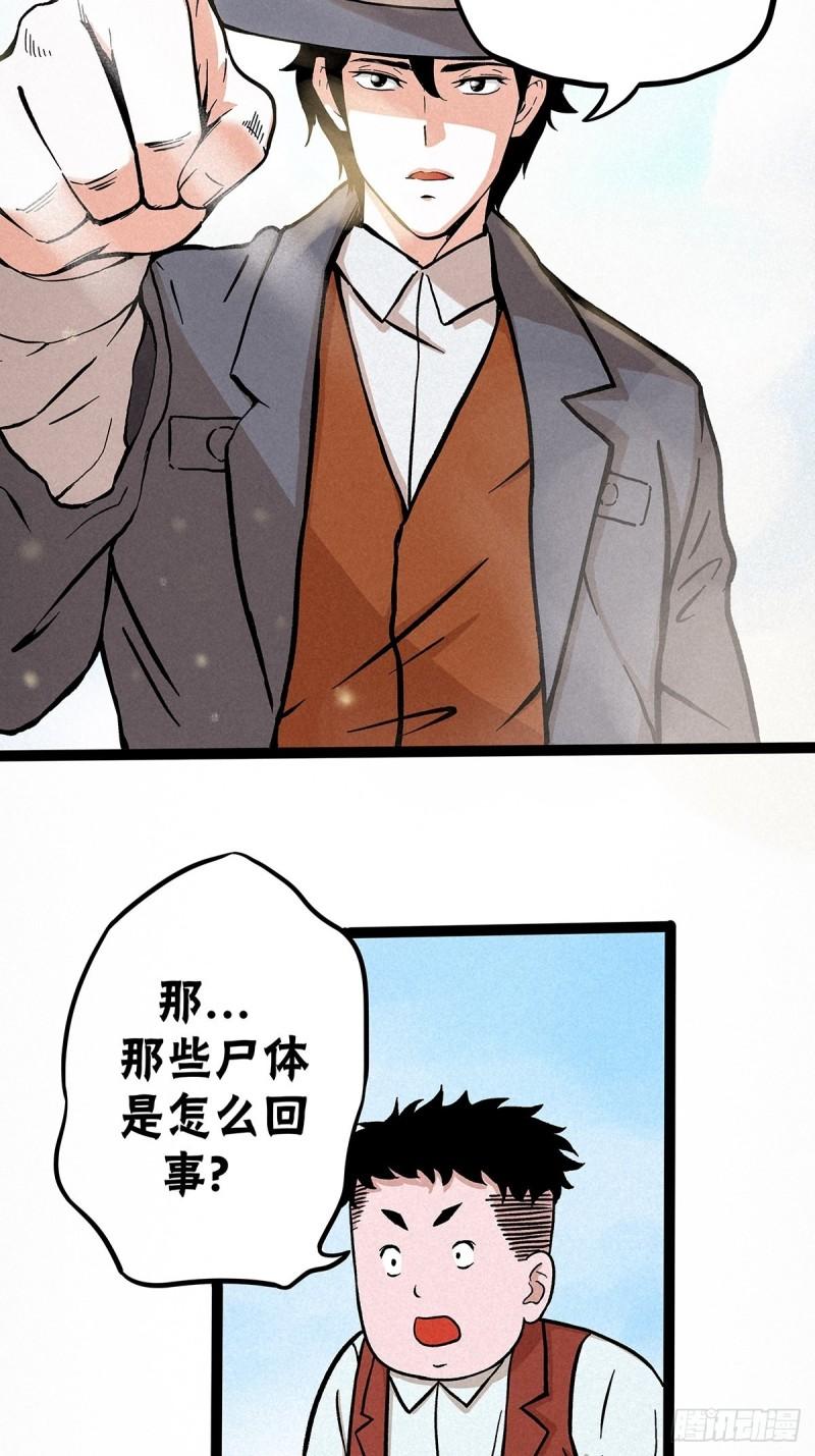 神探忠犬电影免费观看漫画,漏洞百出11图