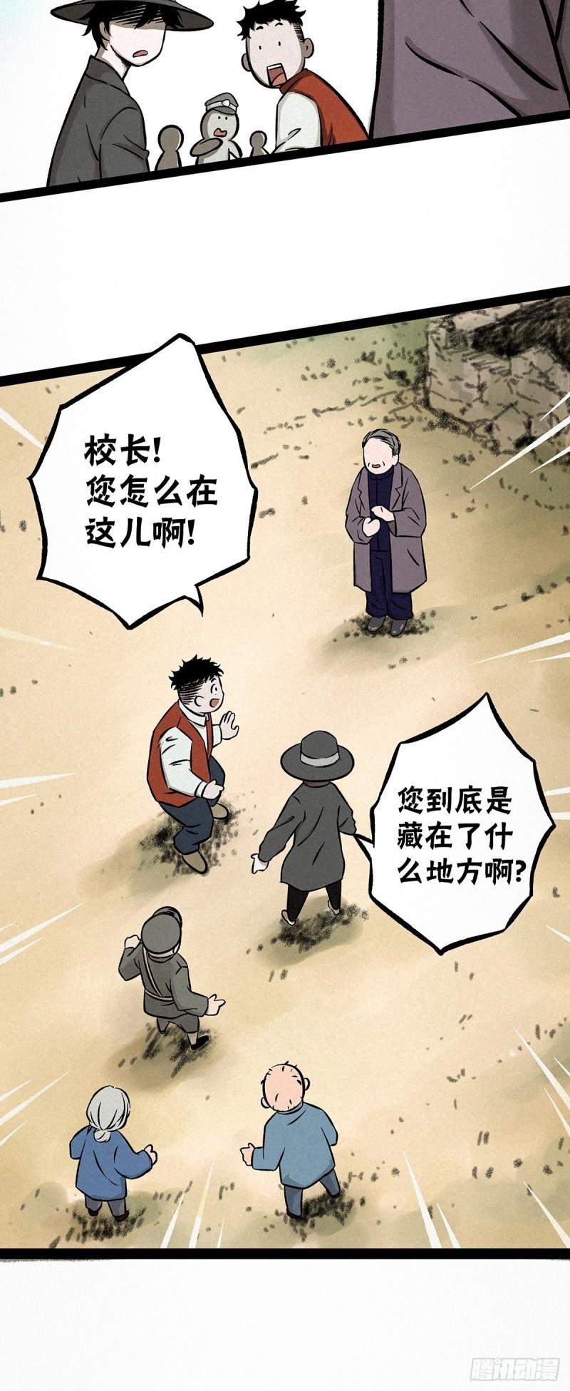 神探忠犬电影免费观看漫画,漏洞百出24图