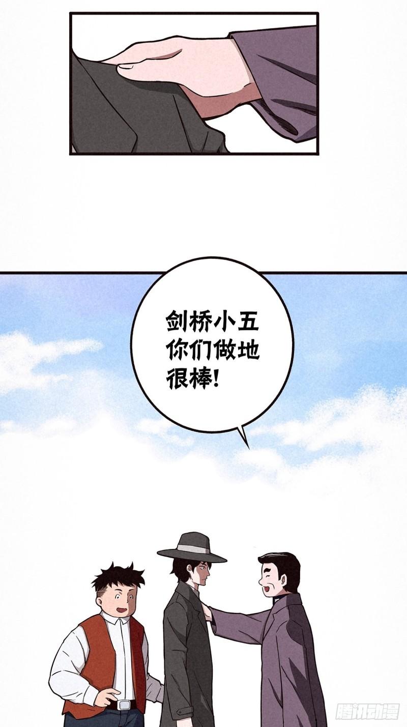 神探忠犬电影免费观看漫画,漏洞百出27图