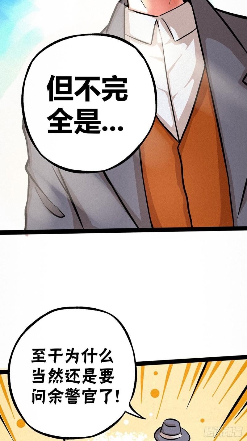 神探忠犬电影免费观看漫画,漏洞百出18图