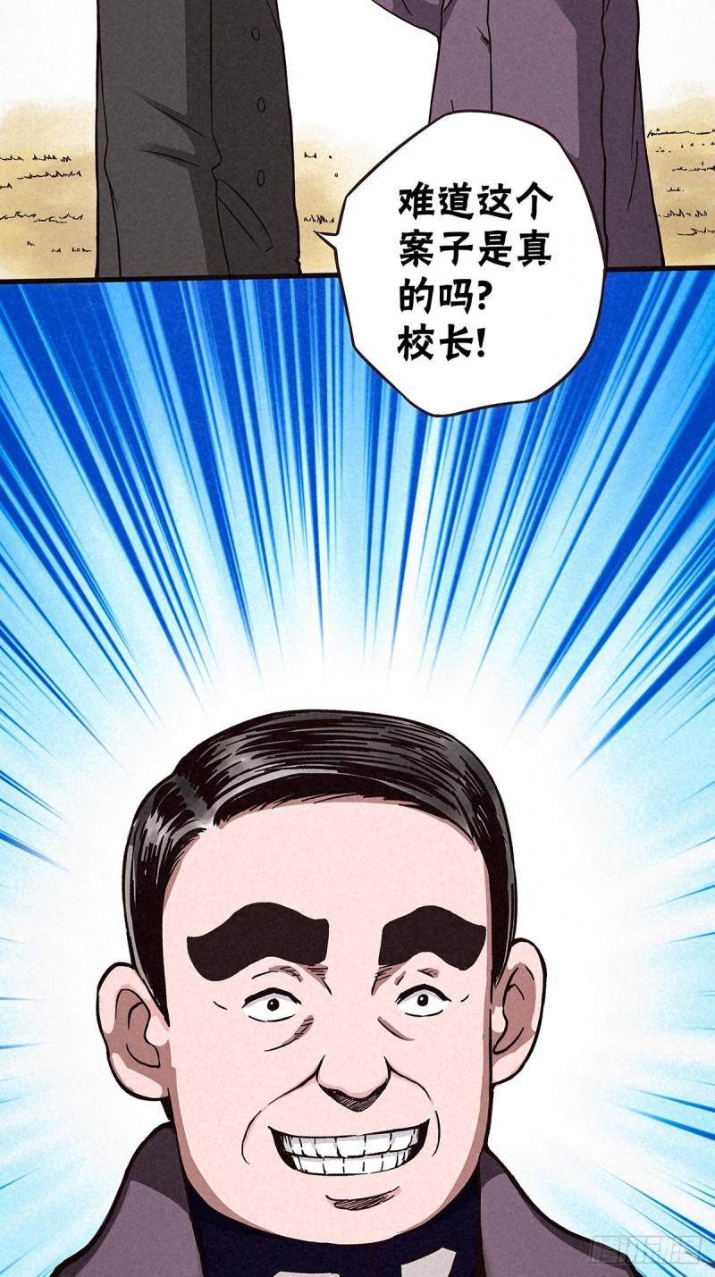 神探忠犬电影免费观看漫画,漏洞百出29图