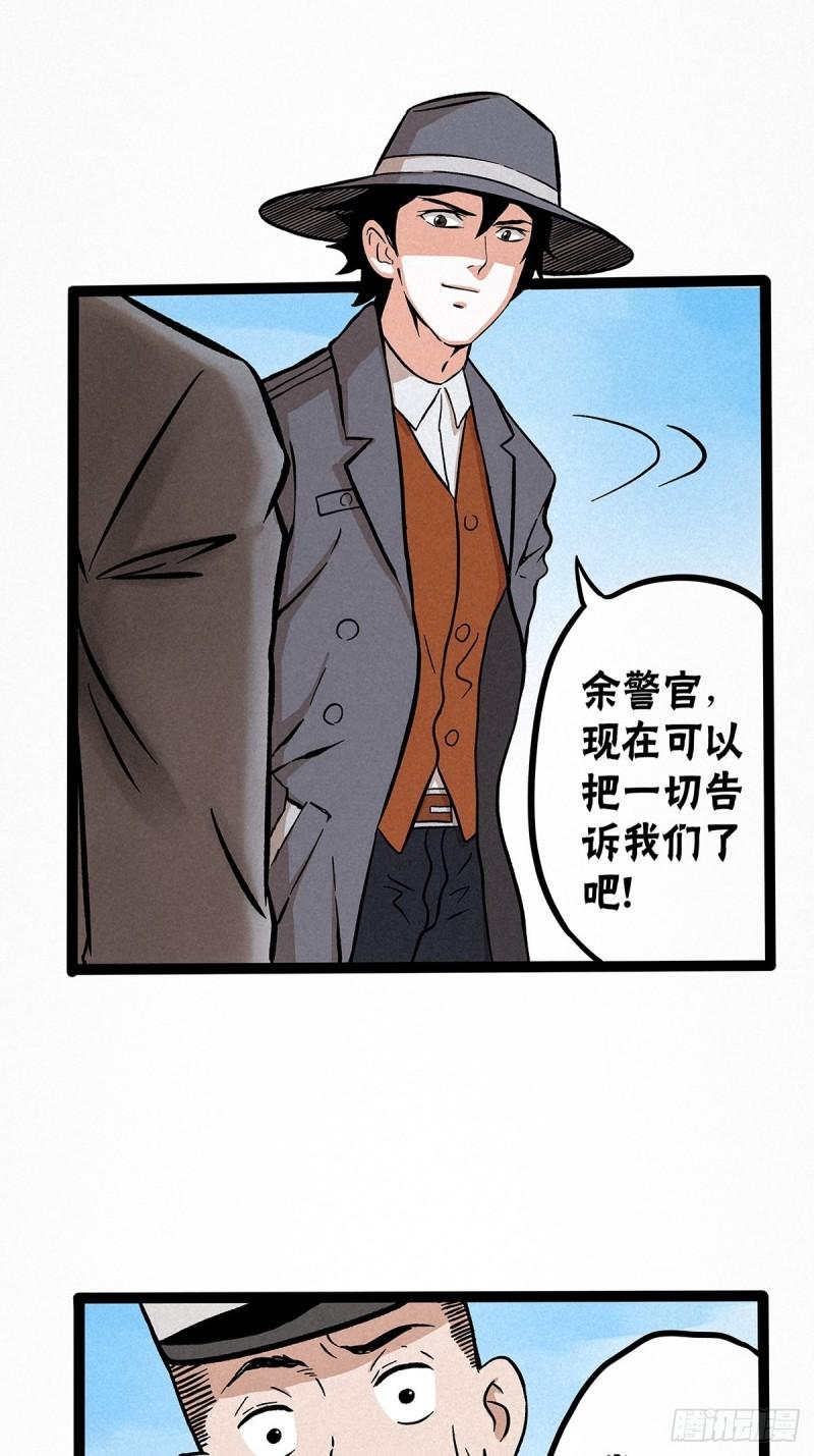 神探忠犬电影免费观看漫画,漏洞百出9图