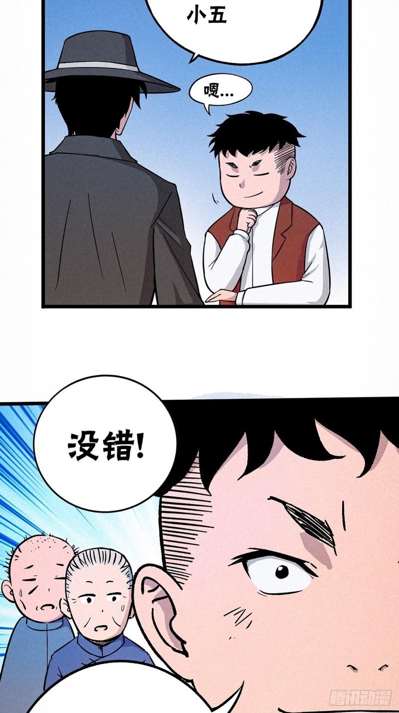 神探忠犬电影免费观看漫画,漏洞百出15图