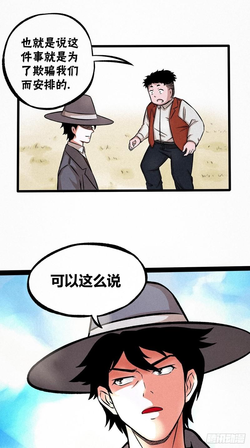 神探忠犬电影免费观看漫画,漏洞百出17图