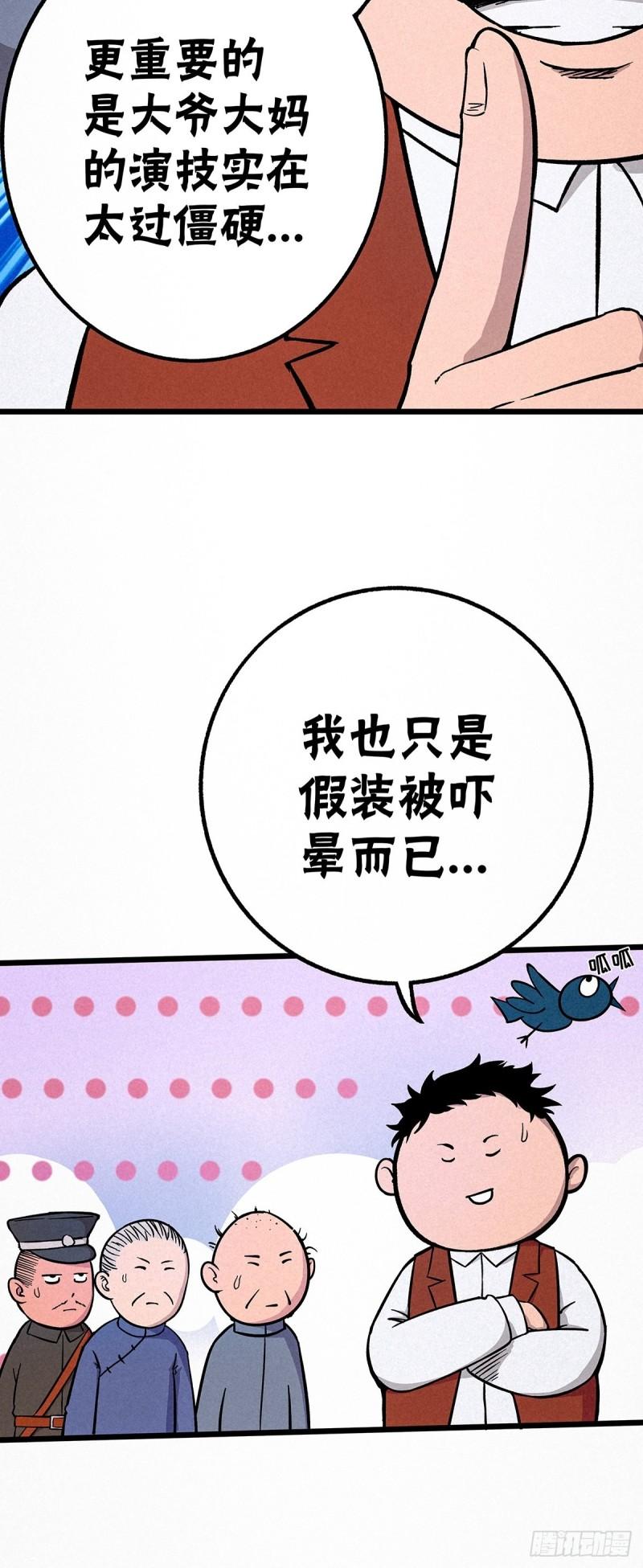 神探忠犬电影免费观看漫画,漏洞百出16图