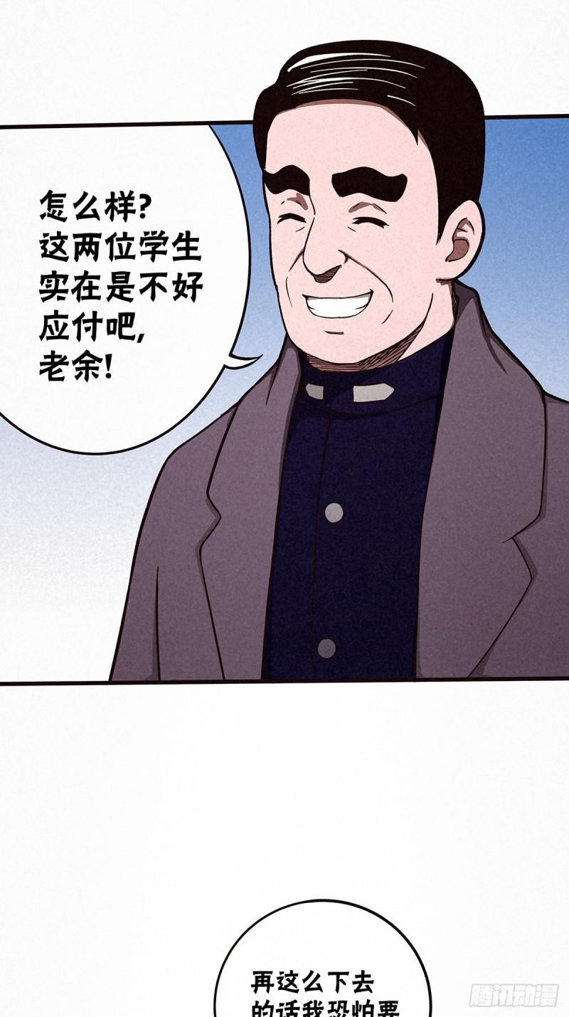 神探忠犬电影免费观看漫画,漏洞百出25图