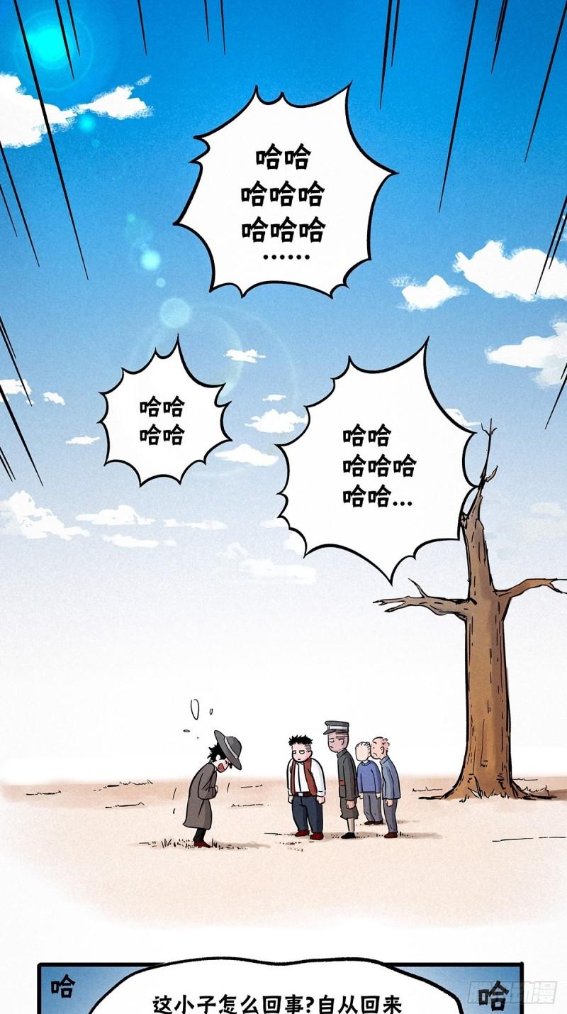 神探忠犬电影免费观看漫画,漏洞百出1图