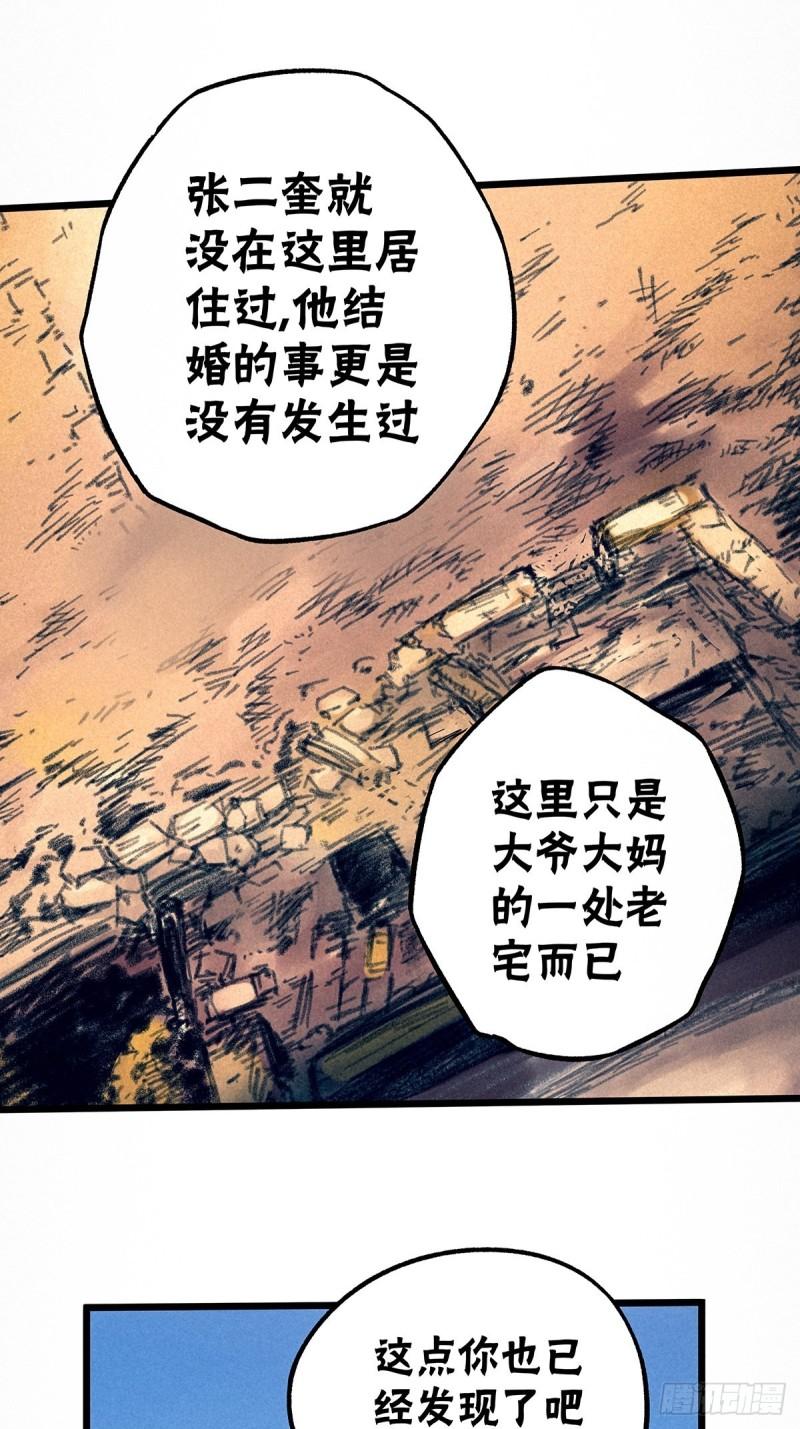 神探忠犬电影免费观看漫画,漏洞百出14图