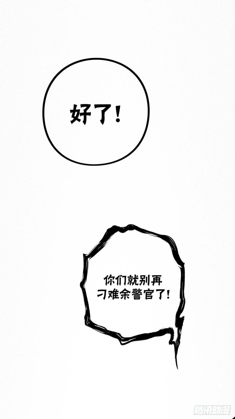 神探忠犬电影免费观看漫画,漏洞百出21图