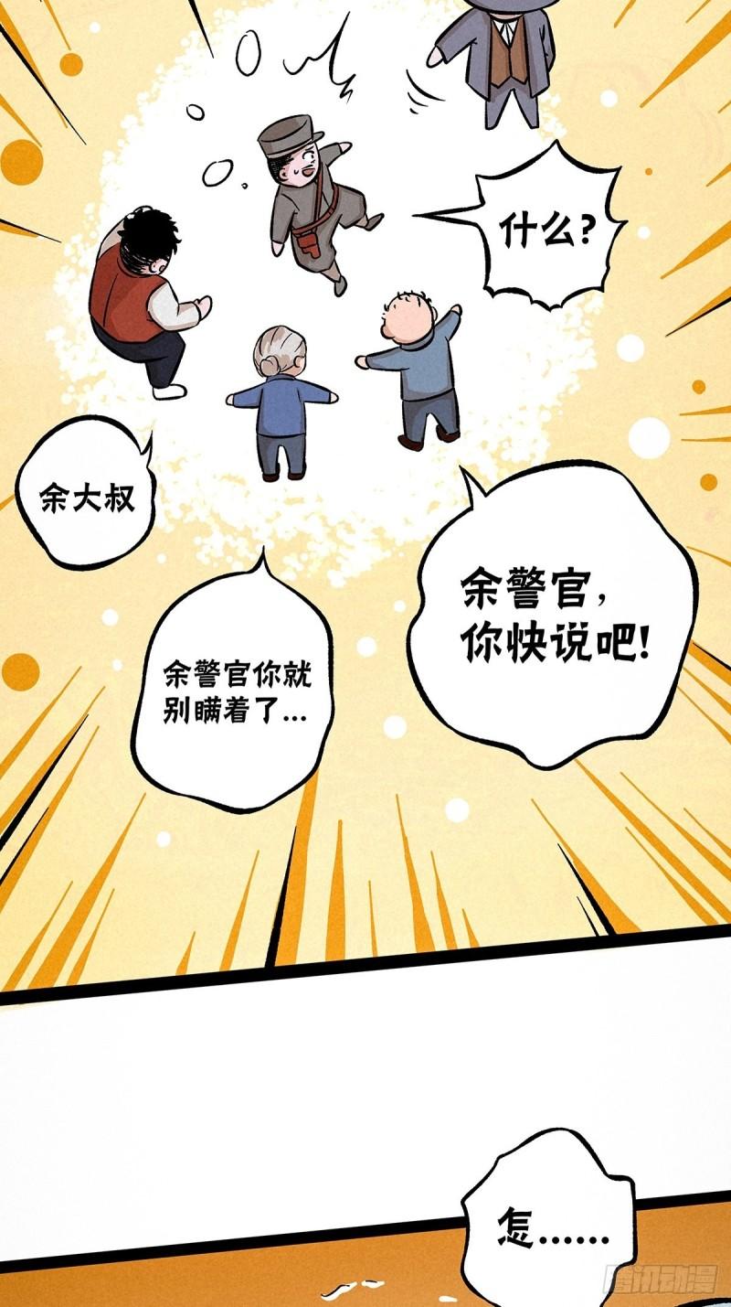 神探忠犬电影免费观看漫画,漏洞百出19图